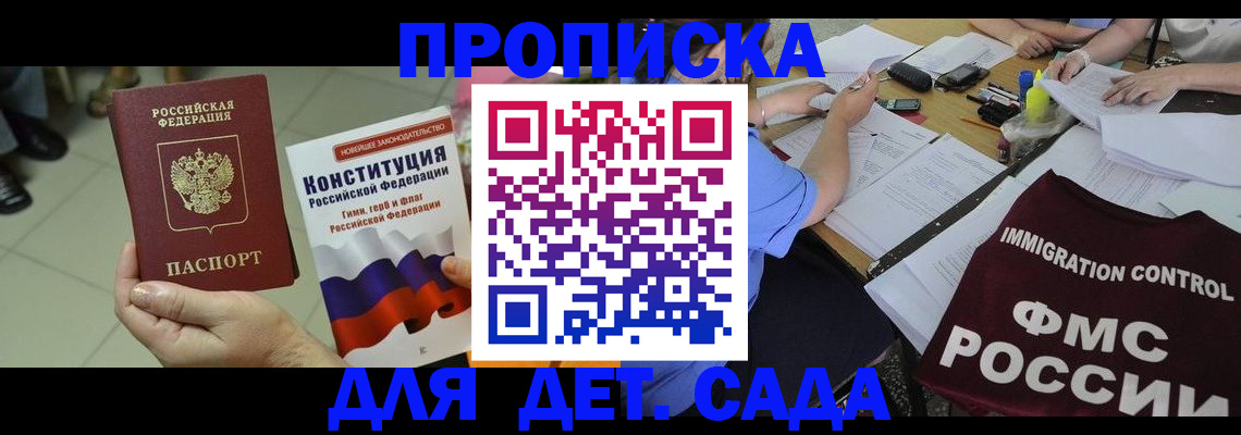 временная регистрация законно в Сарове