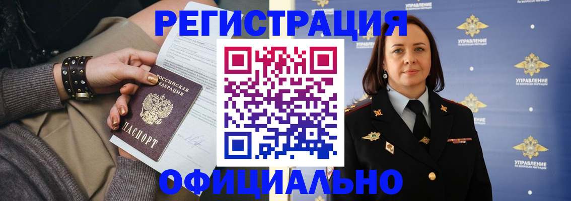 прописка ребенка в Сарове