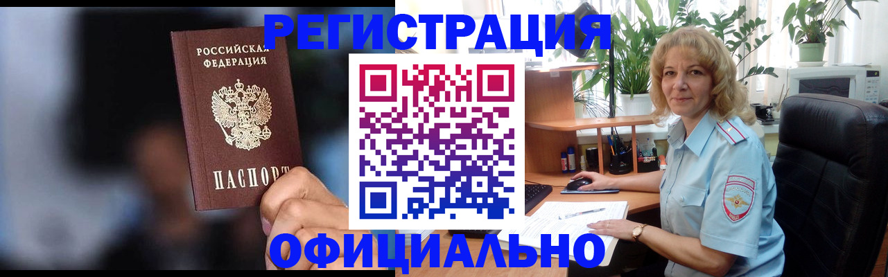 временная прописка в Сарове