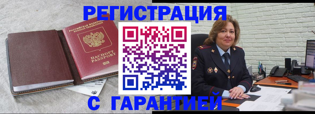 временная регистрация купить в Сарове