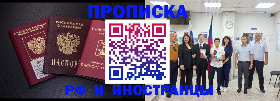 временная регистрация недорого в Сарове