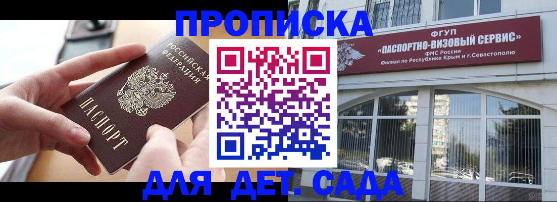 временная регистрация собственник в Сарове